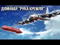 Ракета Х-95: новые дали русского гиперзвука