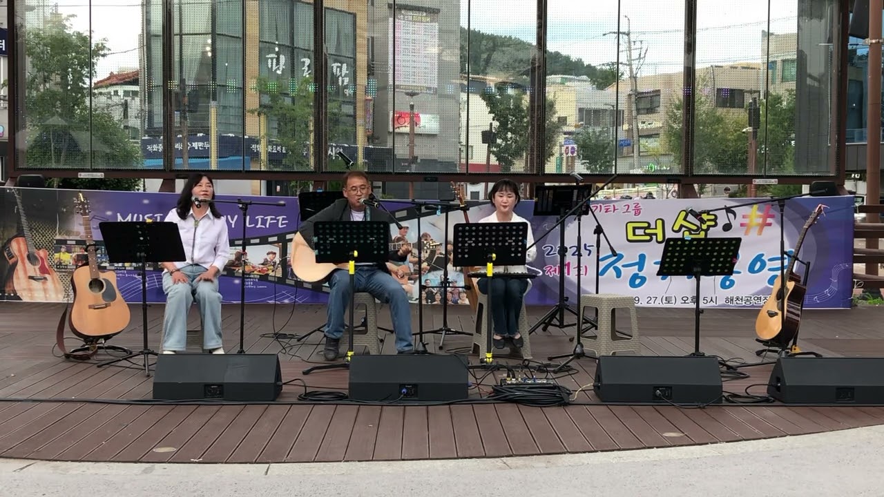 퇴근하겠습니다 - 장미여관  25/9/27 - 해천공연