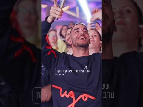 עידן עמדי - סיבוב הופעות חדש