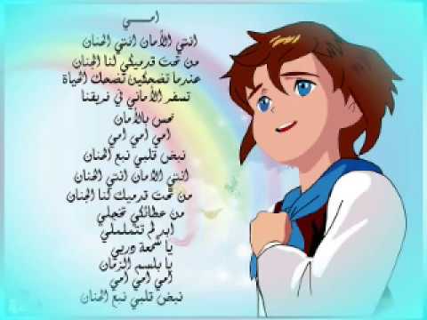تحميل اناشيد عن الام تحميل اناشيد عن الام