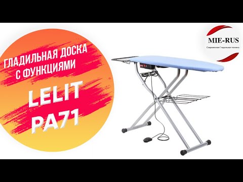 Гладильная доска с функциями Lelit PA 71 Гладильная доска с функциями Lelit PA 71