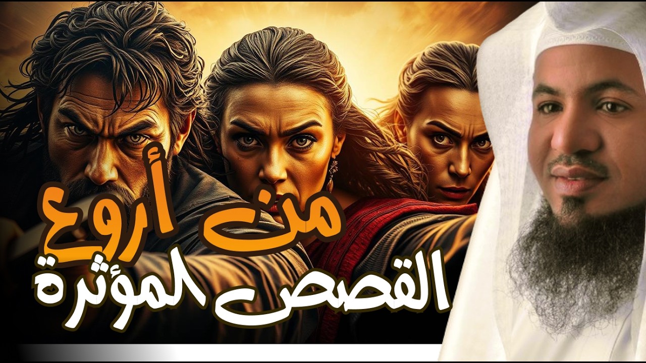 نومة هادئة… وحلم ينتظرك 🎧 قصص تنسيك يومك وتأخذك إلى نوم عميق وأحلام جميلة 🎧الشيخ محمد الشنقيطي