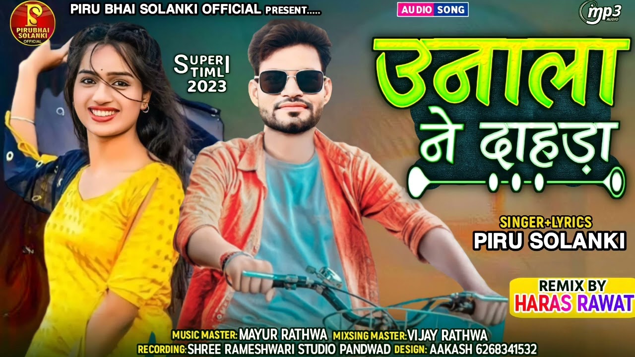 Remix Songs उनाला ने दाहडा // Piru Bhai Solanki // Unala Ne Dahda Song