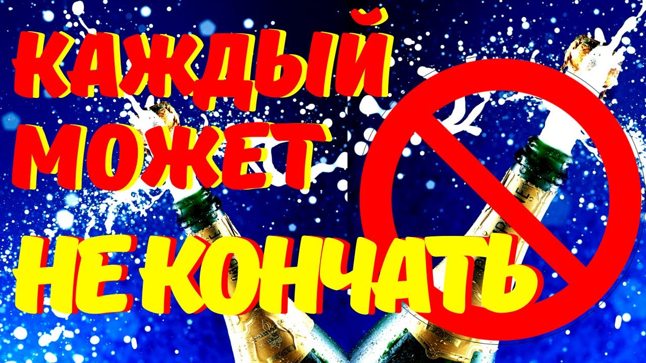 КАК ДОЛГО НЕ ЗАКАНЧИВАТЬ МУЖЧИНЕ - YouTube