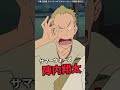 マジで余計な事した戦犯キャラ3位〜1位