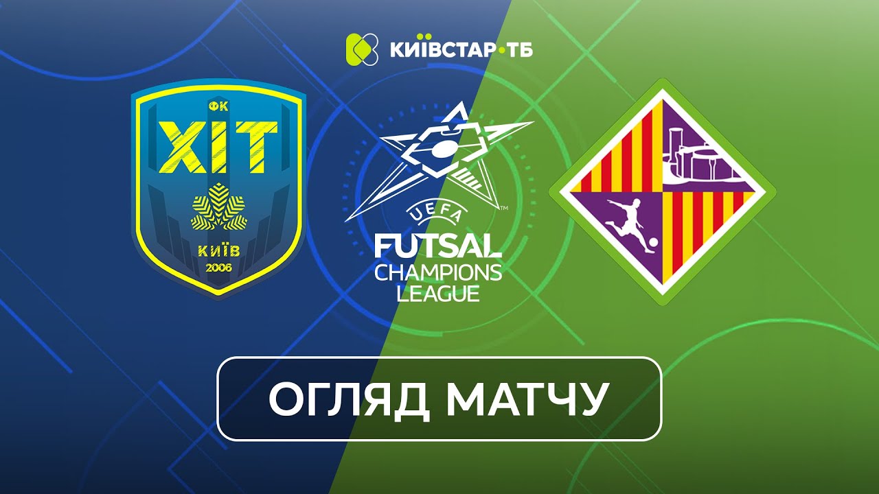 ХІТ Київ - Пальма Футзал | Огляд матчу плей-оф Ліги Чемпіонів UEFA з футзалу