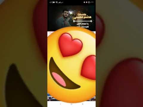 مقطع رؤؤؤعه ل الفنانه هاشم الحسني ..__وودعتك الله
