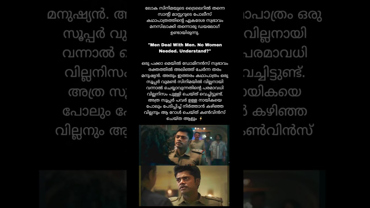 Sandy Master in Lokah 