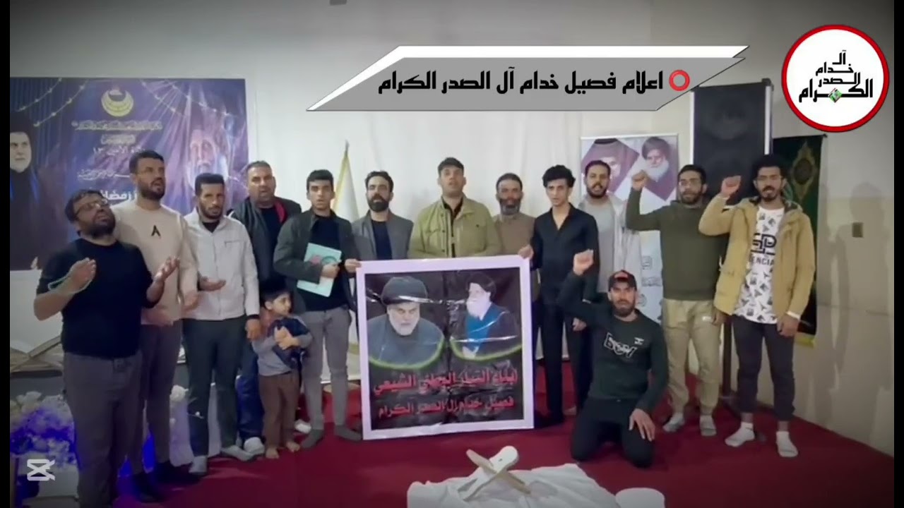 2025 موكب أبناء التيار الوطني الشيعي / خدمة المؤمنين في حسينية الامام المهدي عج شهر رمضان المبارك