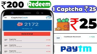 ?1 Captcha - ₹50 Free Paytm Cash| 2022 Best Self Earning Apps |Captcha Fill Karke Paise Kaise Kamaye