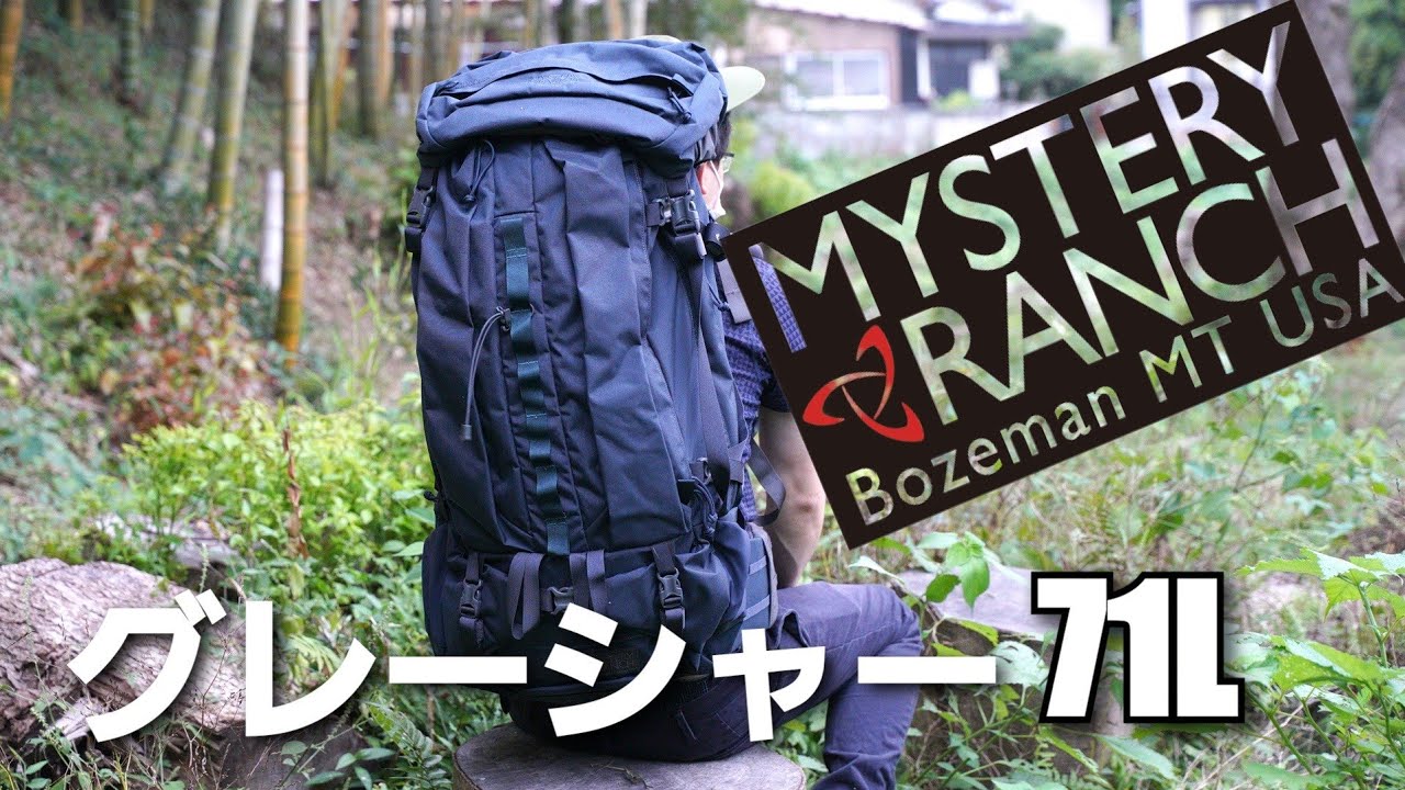 MYSTERY RANCH(ミステリーランチ) グレーシャー