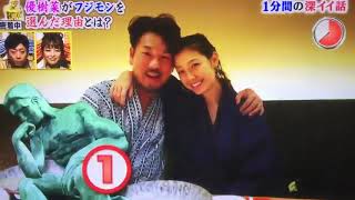 フジモンこと藤本敏史（49）と、ユッキーナこと木下優樹菜（32）が離婚！