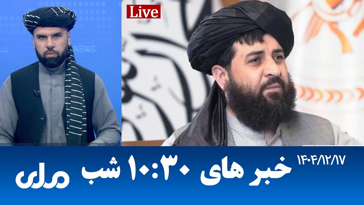 RTA Dari News | خبرهای ۱۰:۳۰ شب