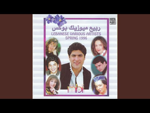 Bi Qulou Innak Moalim