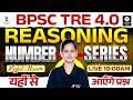 BPSC TRE 4.0 Reasoning | BPSC Reasoning Number Series Class | BPSC Reasoning by Teaching Pariksha