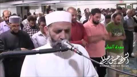 سورة النحل كاملة للشيخ حسن صالح