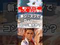 【APEX】コンジット新シーズンでなぜか再強化予定ｗｗｗ　 #apex　 #apexlegends