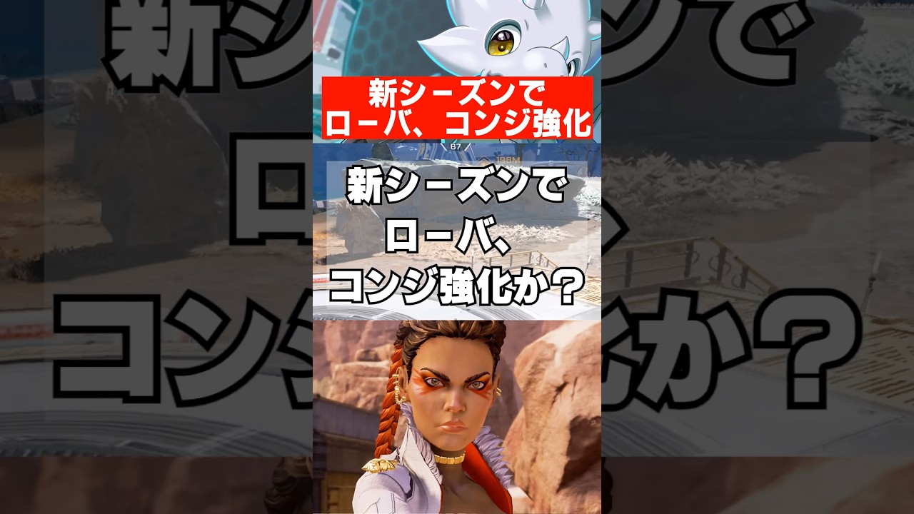 【APEX】コンジット新シーズンでなぜか再強化予定ｗｗｗ　 #apex　 #apexlegends