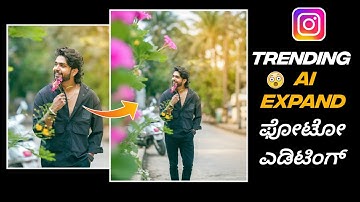 Trending Ai Expand Photo Editing | Hypic Photo Editing | kanaada