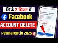 Facebook Account Delete Kaise Kare | How To Delete Facebook Account Permanently | fb id delete