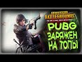 ОБНОВА ВЫШЛА  [PlayerUnknown’s Battlegrounds]