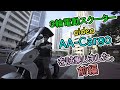 ３輪電動スクーターaidea AA-Cargoを試乗しました。前編VLOG#114