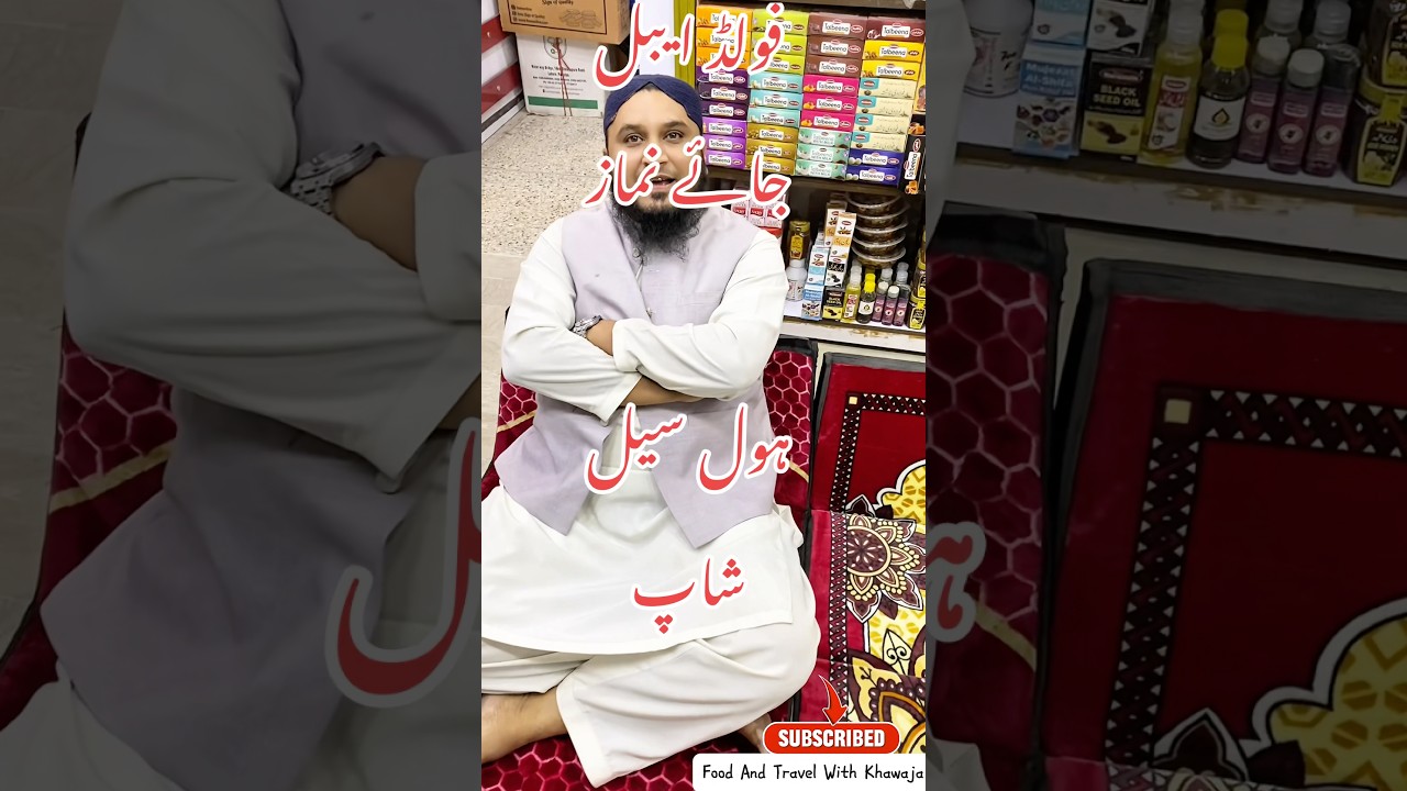 Foldable Prayer Mat and Foldable Quran Rail. Foldable Jaye Namaz Wholesale Market