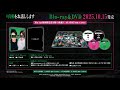 映画「#真相をお話しします」Blu-ray＆DVD発売決定！