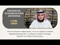📌 Серия шариатских наставлений для лечения болезней сердца🎙 Серия 14-я: суеверие