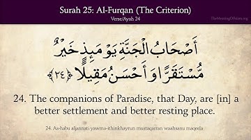 Quran 25 Surat Al Furqan English translation  سورة الفرقان مترجمة