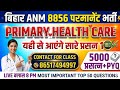 बिहार ANM 8938 परमानेंट भर्ती//MOST IMPORTANT QUESTIONS WITH CONCEPT