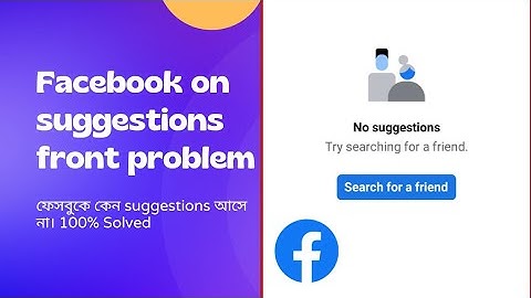 Facebook on Suggestions Front Problem Solve | ফেসবুকে কেন Suggestions ফ্রেন্ড আসে না | Tips Baaz