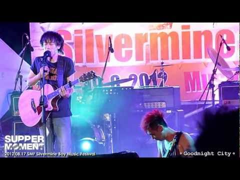 Supper Moment @ SMF Silvermine Bay Music Festival (5) Goodnight City 2012.08.17