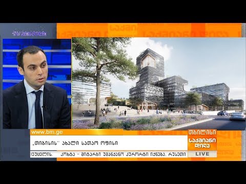 თიბისის ახალი სათაო ოფისი