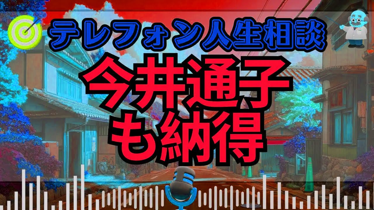 【テレフォン人生相談】大迫弁護士が指南「闘う覚悟」を問う…冷静に状況を打開する勝利の法則