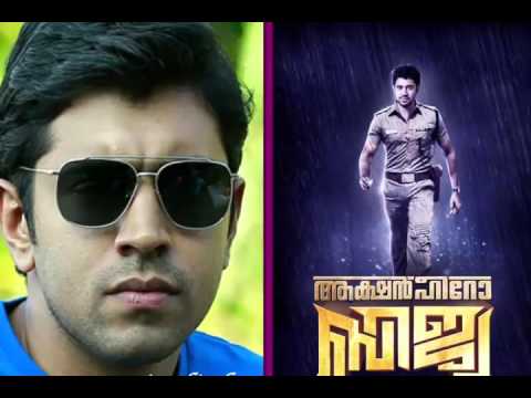 action-hero-biju-malayalam-movie-official-trailer-2016-nivin-pauly-anu-immanuel-jxnulxv23lu