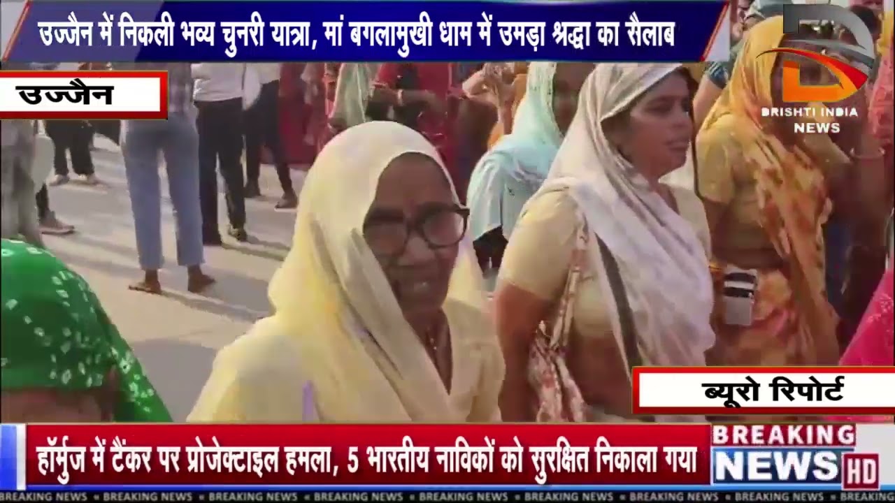 उज्जैन में निकली भव्य चुनरी यात्रा, मां बगलामुखी धाम में उमड़ा श्रद्धा का सैलाब