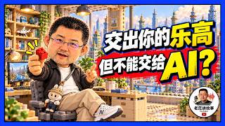 把工作交给AI以后，管理者为什么也可能失去位置？