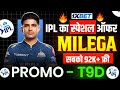 1xBet Promo Code 🔥 | 500% Bonus + Free Bet Trick | 1xBet Registration Kaise Kare (Full Guide)