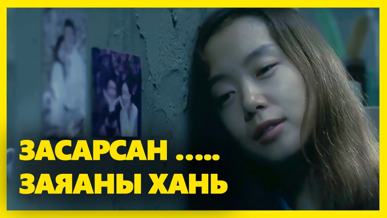 ЧИ БОЛ МИНИЙ АЗ ЖАРГАЛ