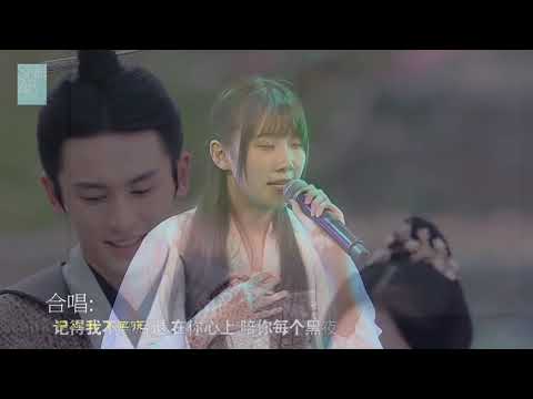Ju Jingyi 蕓汐傳鞠婧禕江真儀 嘆雲兮合唱版 有笛子