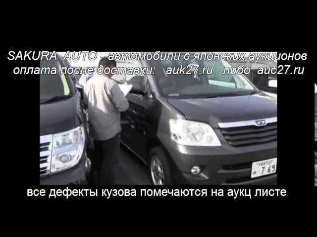Стоимость автомобилей в японии