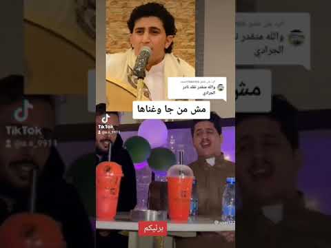 شاهد الفرق بين نادر الجرادي والعوادي الذي يحاول تقليد نادر