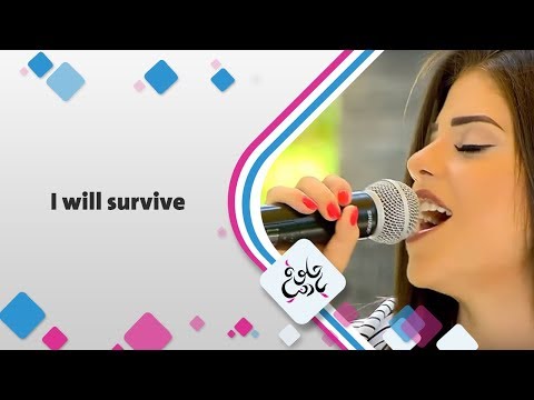 الفنانة د ستيفاني نعواس اغنية    حلوة يا دنيا