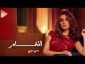 Angham Ma Na Hobby أنغام معني حبي 