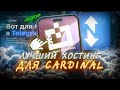 КАК ПОСТАВИТЬ FUNPAY CARDINAL НА ХОСТИНГ