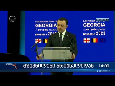 ქრონიკა 14:00 საათზე  - 15 ივნისი, 2023 წელი