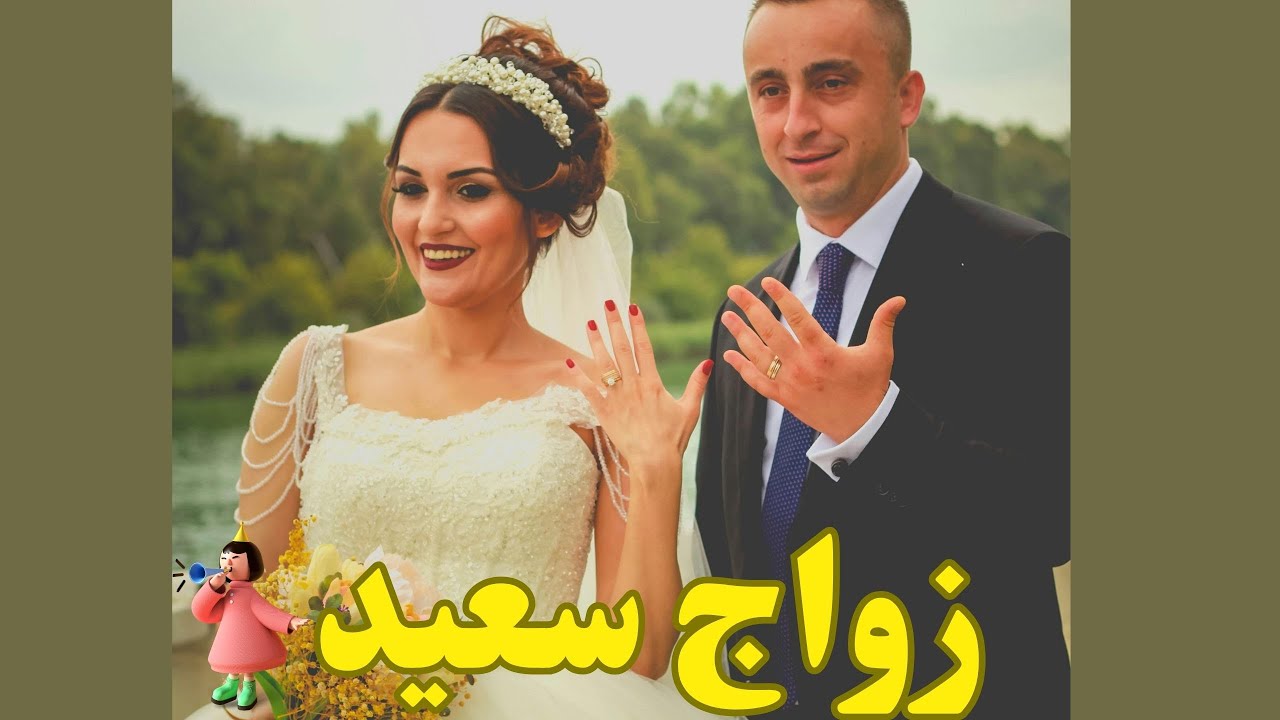 مواصفات زوج المستقبل💯💍عمره بلده عمله💰زواج عن حب🧿