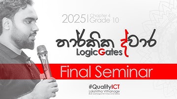 ICT Seminar | Logic Gates | #qualityict | Lakshitha Vithanage | #ict