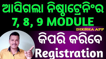 Nishtha Module 7,8,9 link || 3rd phase nishtha training || How to add nishtha module 7,8,9 ||